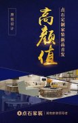 为中精英家庭建就更完满的幸福家